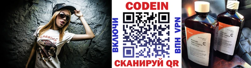 закладки  Весьегонск  MEGA ONION  Codein напиток Lean (лин) 