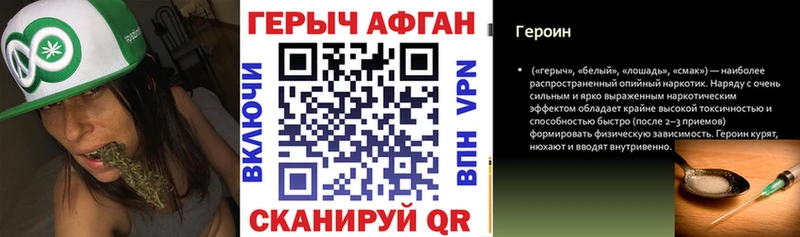 хочу Весьегонск Героин афганец