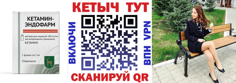 КЕТАМИН VHQ  Весьегонск 