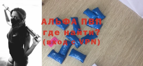 Альфа ПВП Абаза