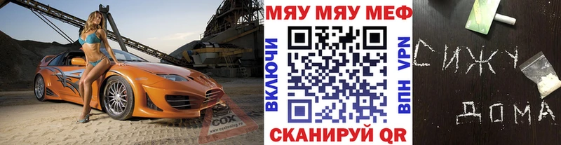 Меф кристаллы  мега ССЫЛКА  Весьегонск 