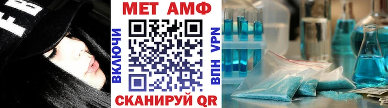 Метамфетамин Methamphetamine  Весьегонск 